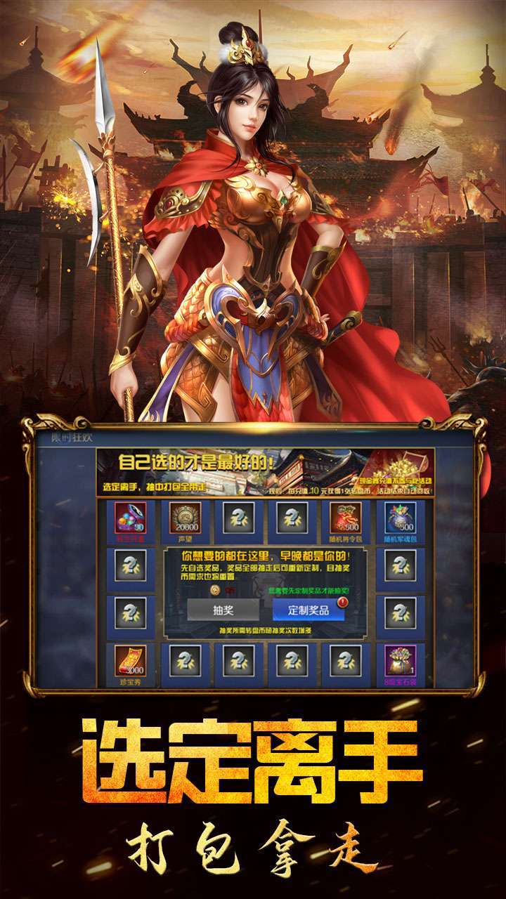 鏖战三国(上线送88连抽)2