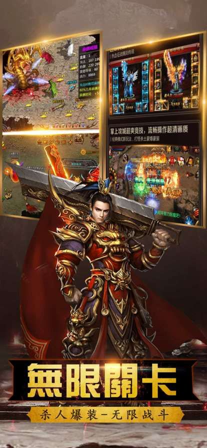 至尊散人传奇ios版0