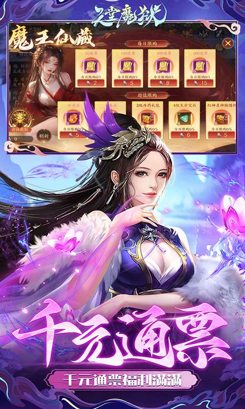 天堂魔狱(0.05折删档内测)2