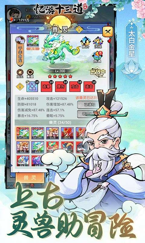 忆游十三道(0.1折免费买断代金)3