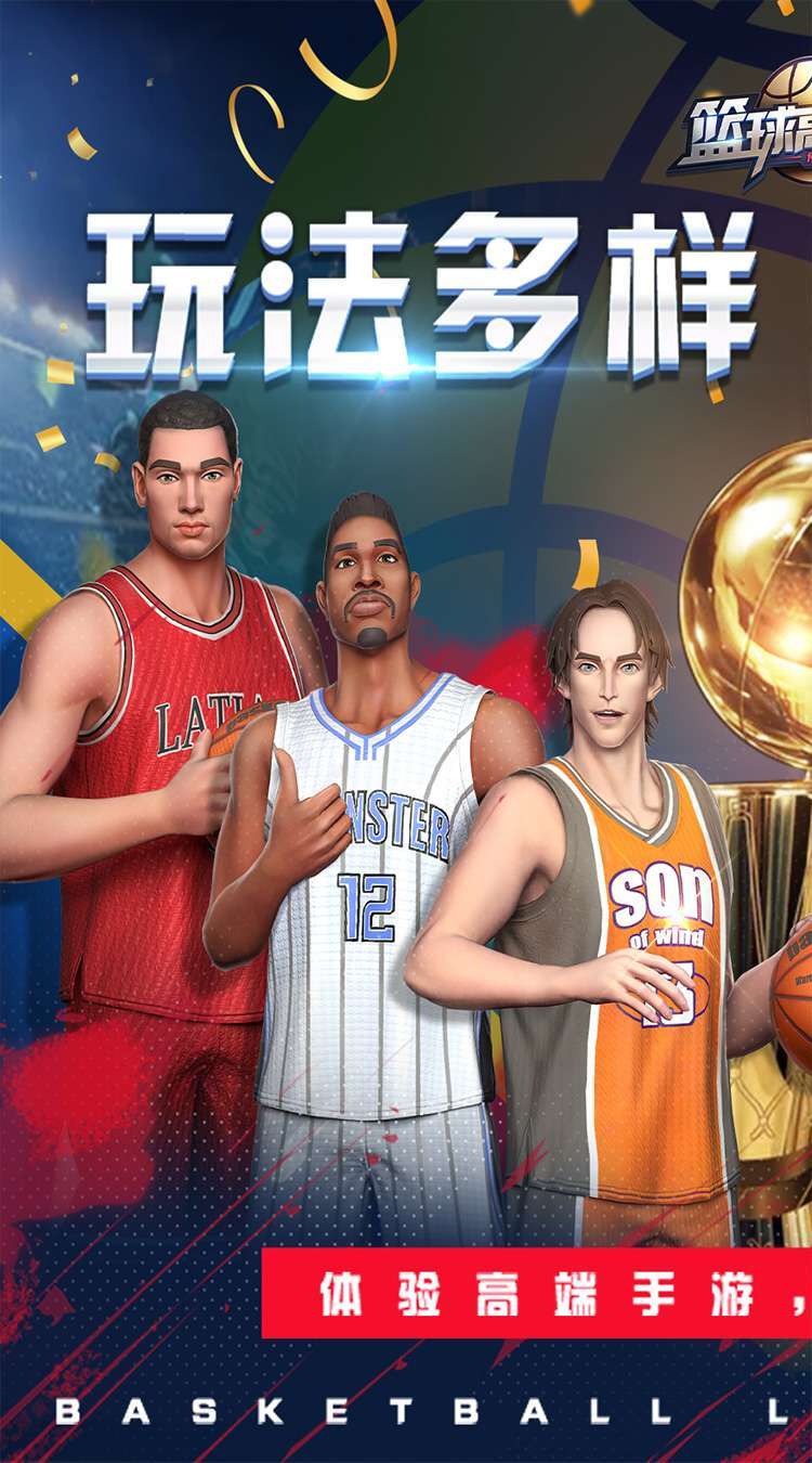 篮球高高手(只因竞技)0