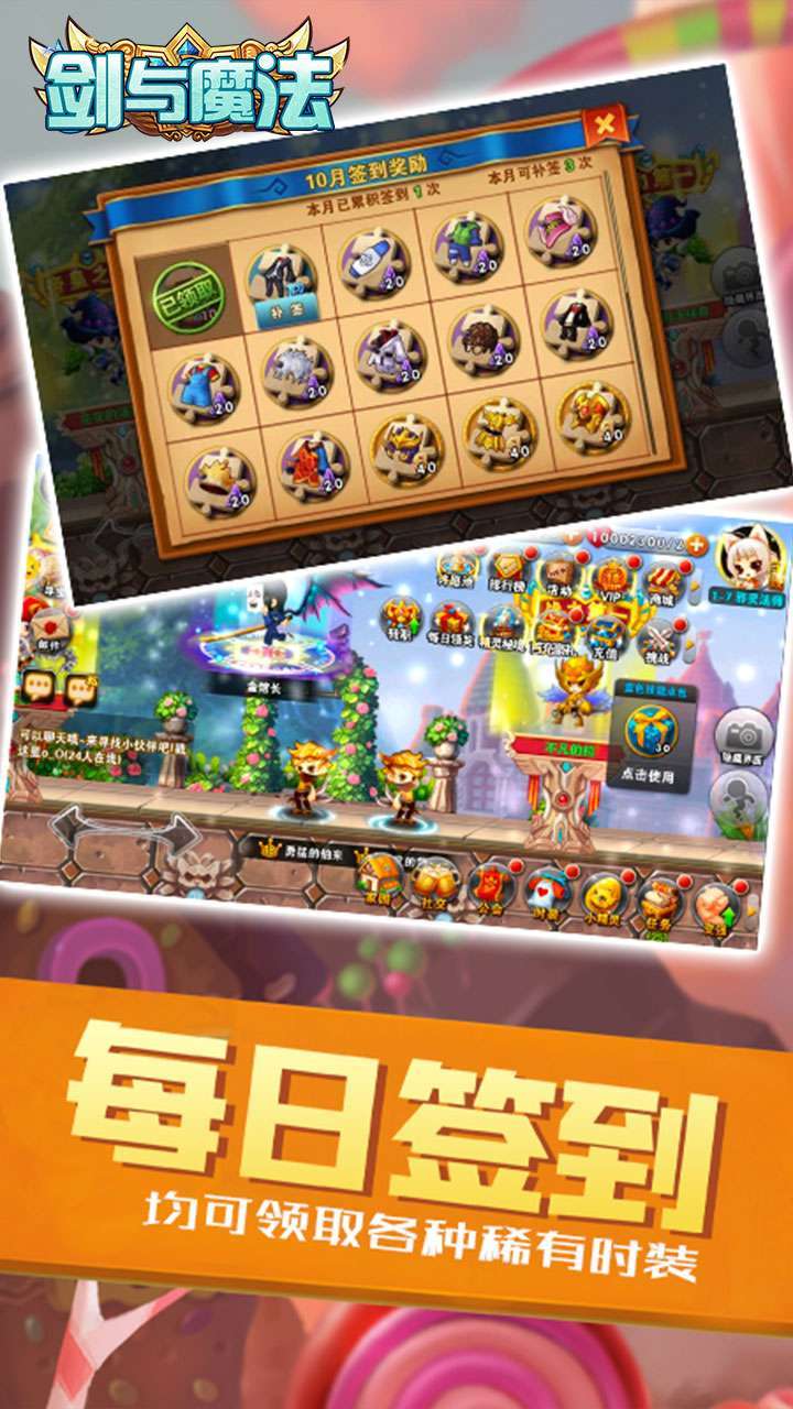 剑与魔法（无限资源版）-BT2