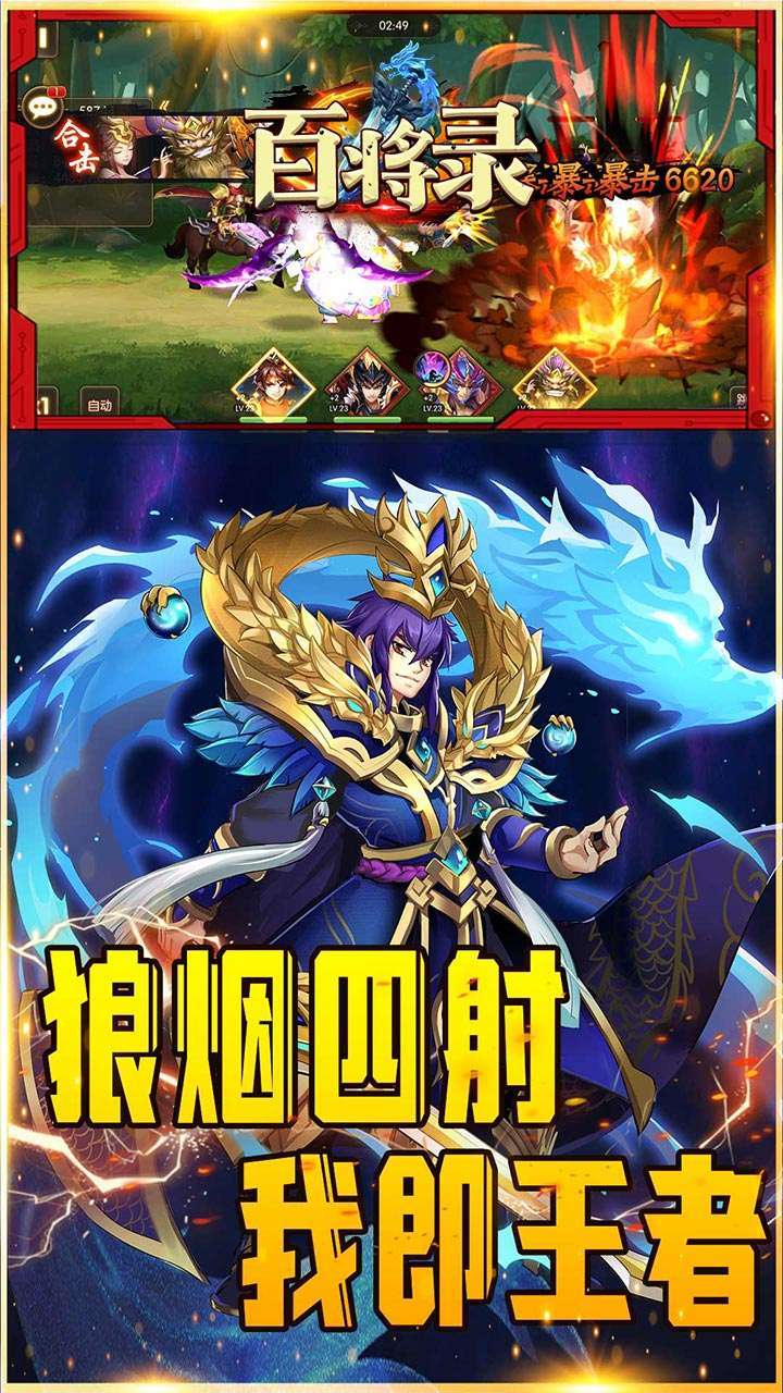 百将录(登录送V15)4