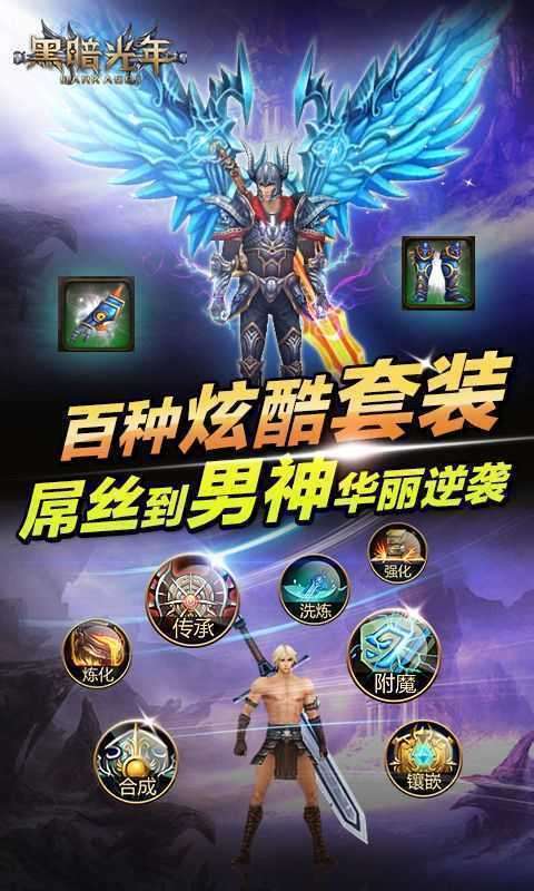 黑暗光年传奇攻击加速2