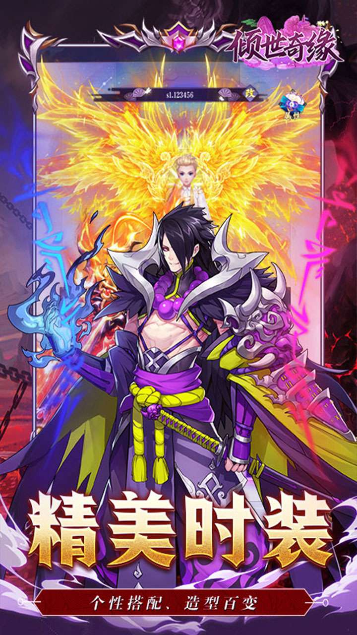 倾世奇缘(0.1折无限领百万元宝)3