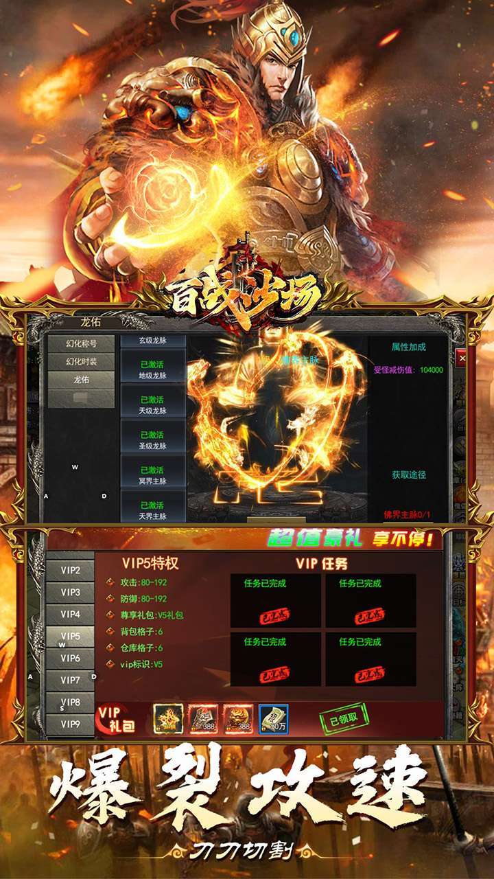 百战沙场(GM狂飙免充打金)4