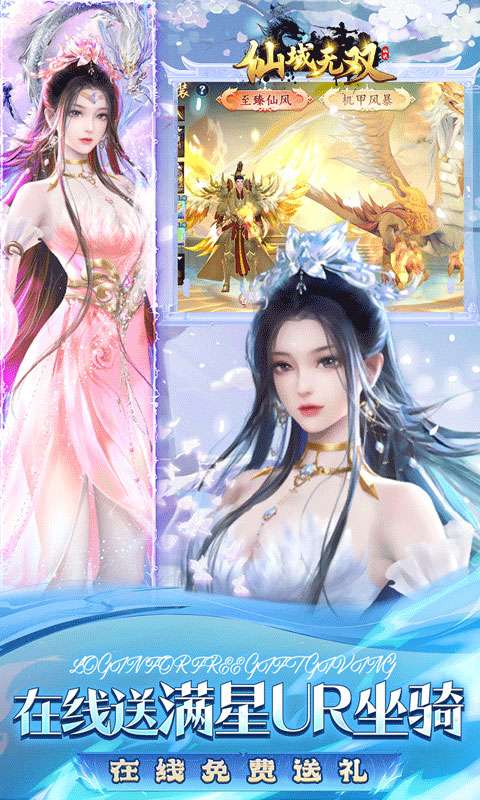 仙域无双(0.1折时装免费版)1