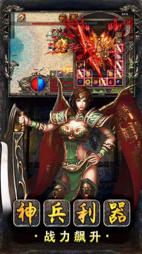 火龙三职业传奇霸主2