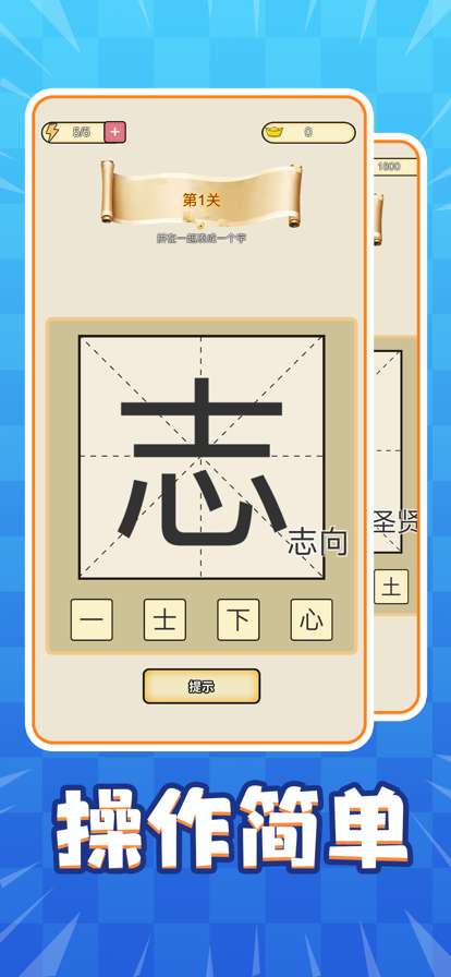 疯狂猜一猜游戏ios版2
