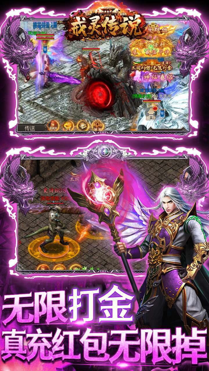 戒灵传说(满V打金版)-BT4