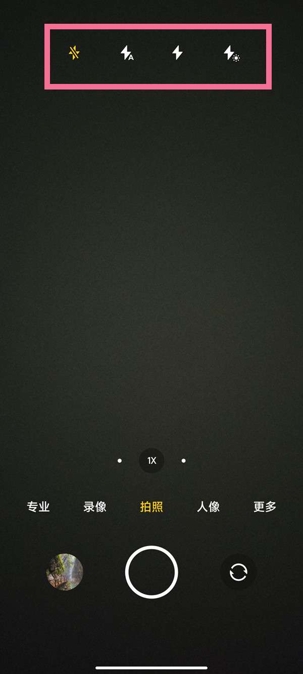 小米手机手电筒不亮怎么办