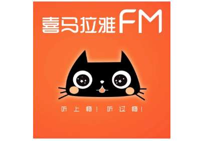 喜马拉雅fm如何进行身份认证