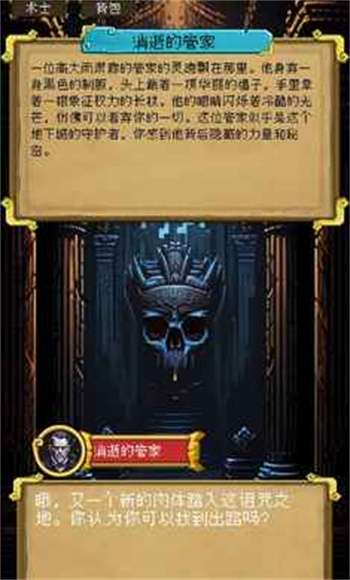 该地牢无人生还4