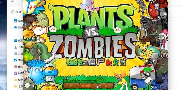 植物大战僵尸杂交版挖宝如何玩