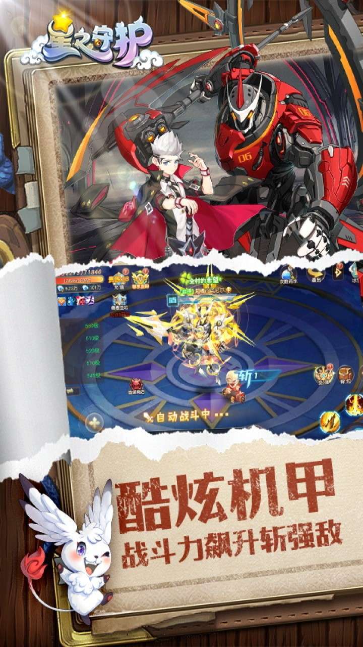 星之守护(契约)1