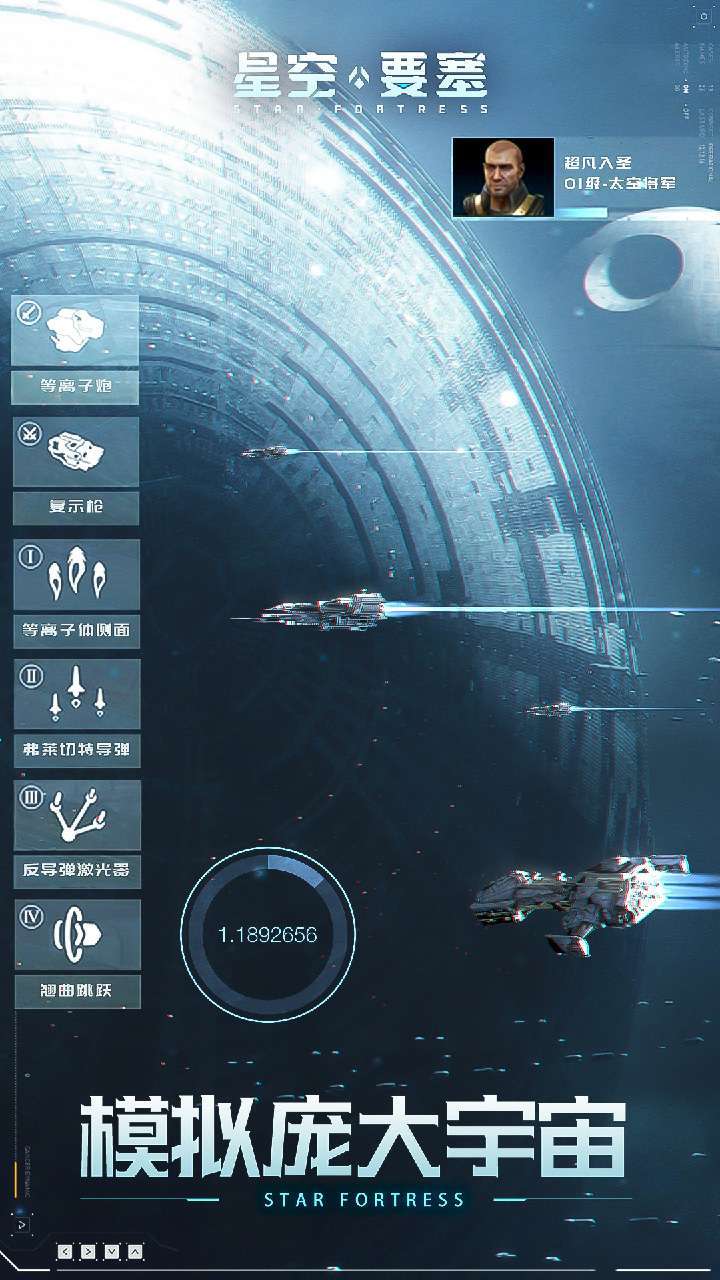 星空要塞（送百抽金舰船）4