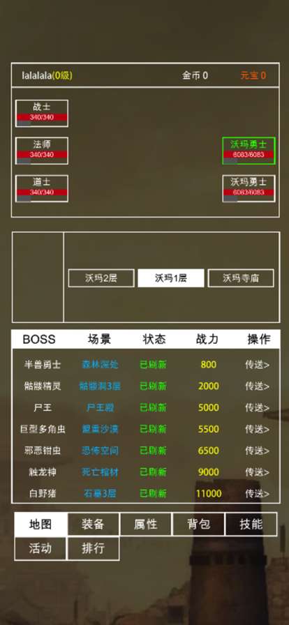 迷你传奇之城ios版4