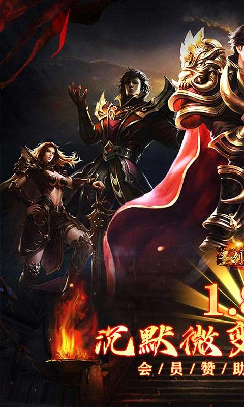 圣剑神域(金宵天戮沉默)0