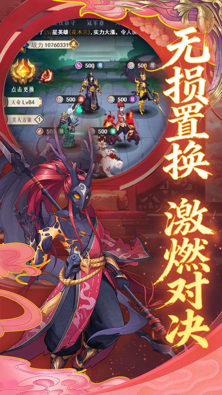 放置与召唤（0.1折1w免费版）4