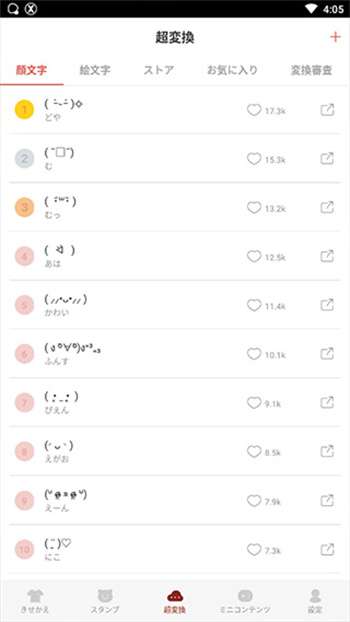 simeji日语输入法0