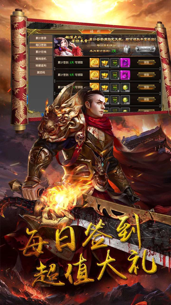 御天传奇(传奇争霸)0