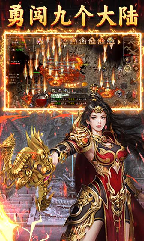 龙城传奇(洪荒免费版)3