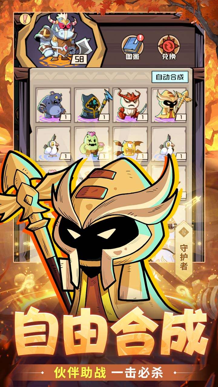 召唤英雄（0.1折代金买断版）3