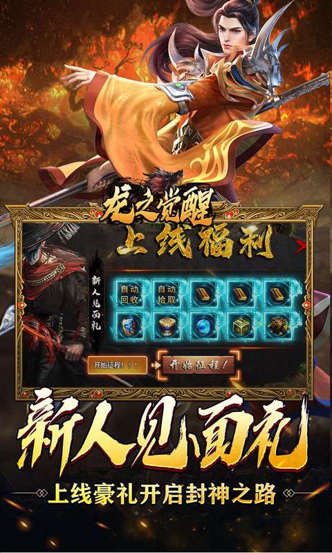 龙之觉醒(免费版)1