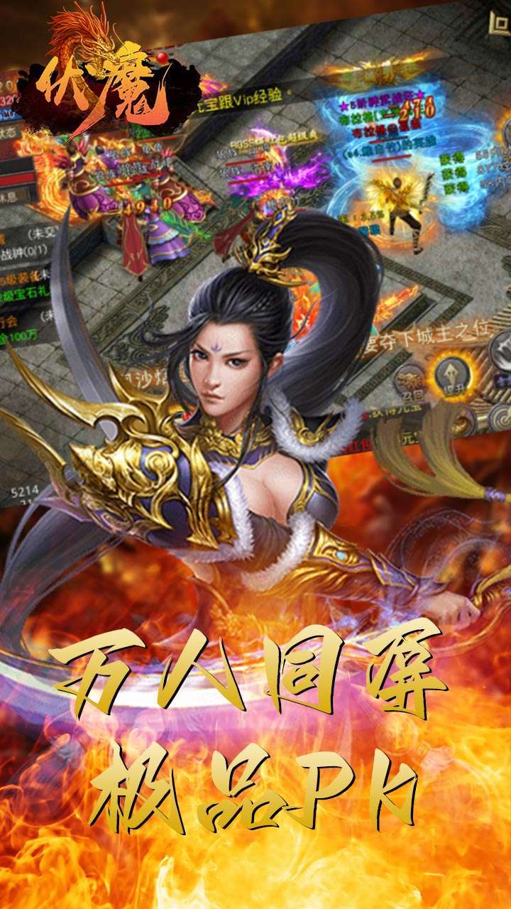 伏魔(精品传奇)3