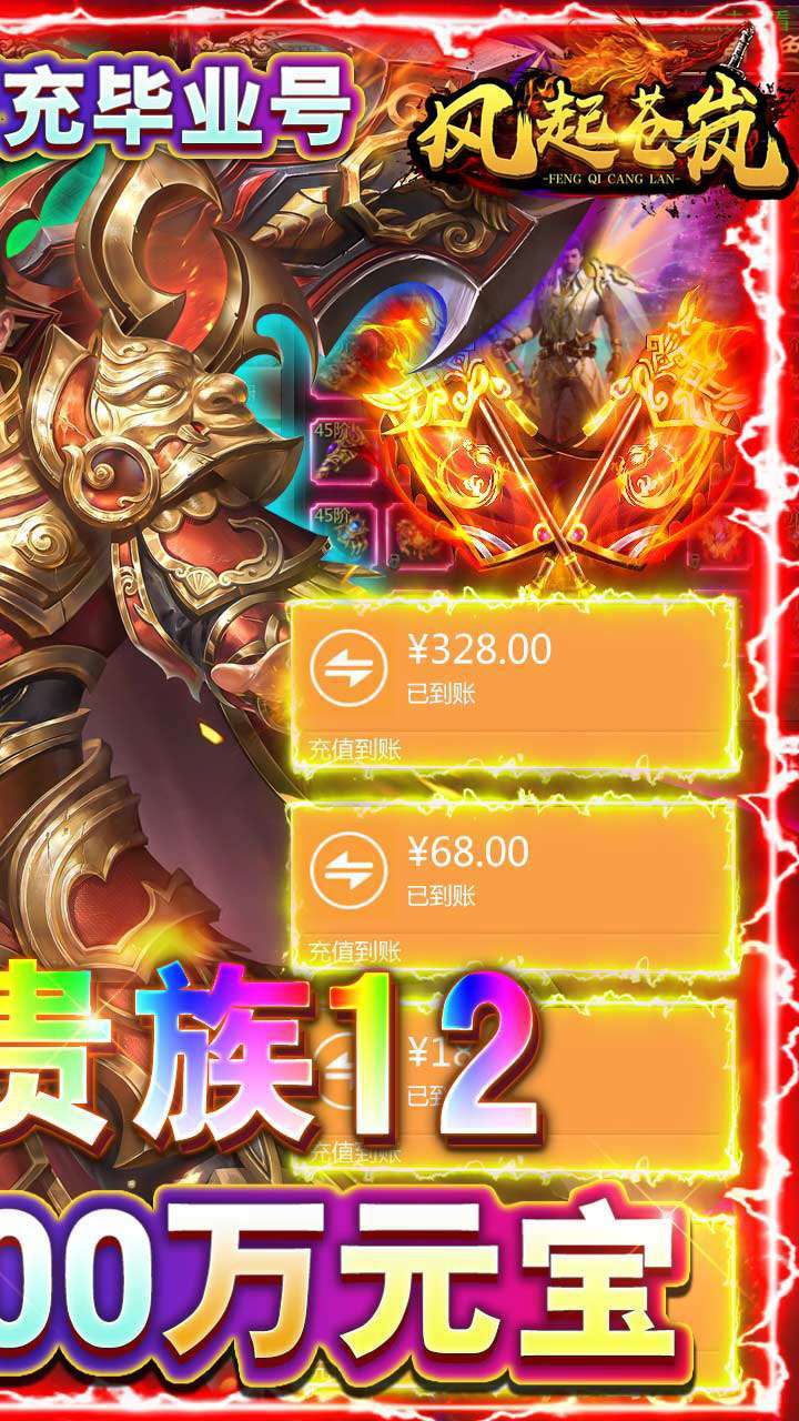 风起苍岚(送万元真充卡)1