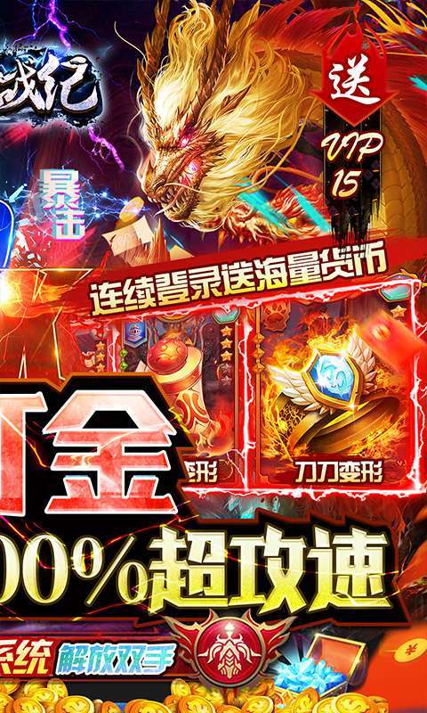 雷神战纪(新年光速打金)1