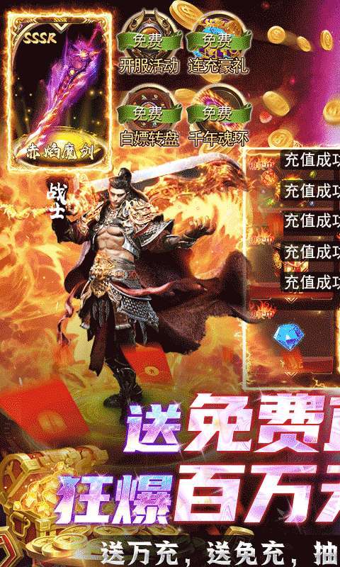 诸世王者(爆魂环百万真充)0