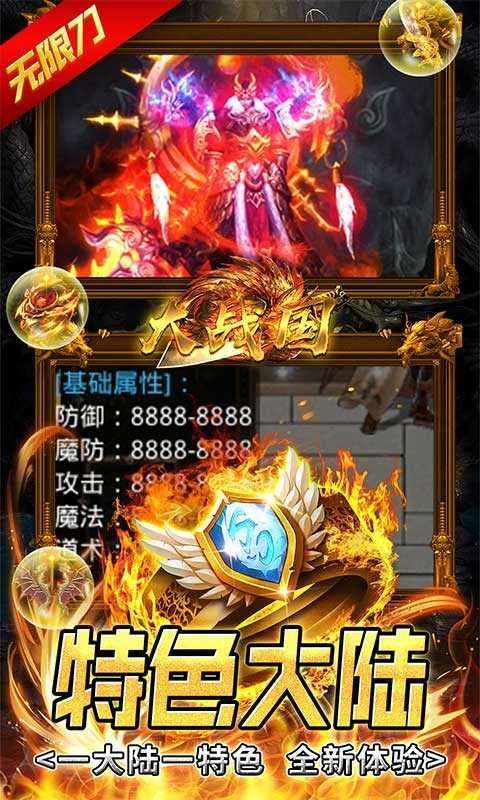 大战国(双武魂超变)1