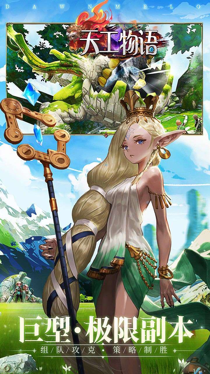 天工物语(上线送百抽)2