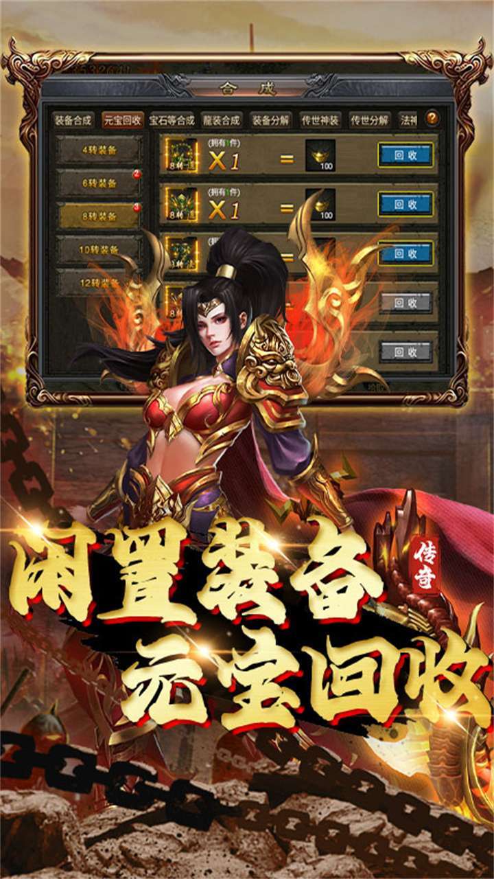 七国(经典传奇)4