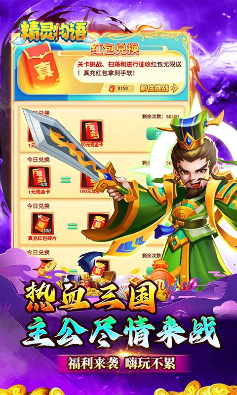 精灵物语(三国0.05折养老服)4