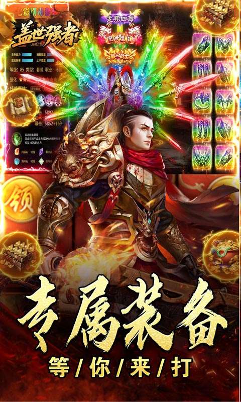 盖世强者(天佑打金沉默)2