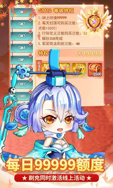 部落战联盟(GM破解刷充)3