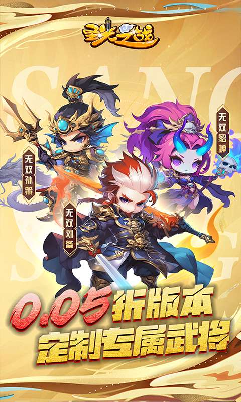 圣光之战(0.05折)0