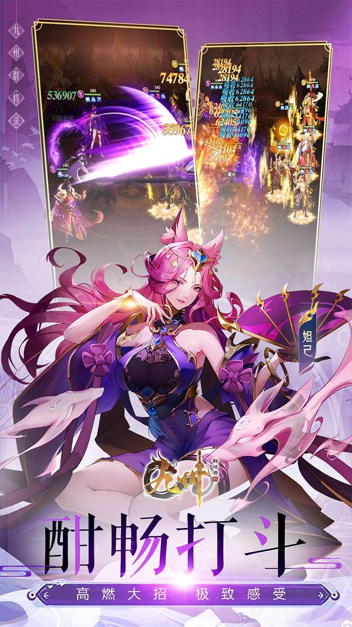 九州群将录（山海封神西游0.05折）1