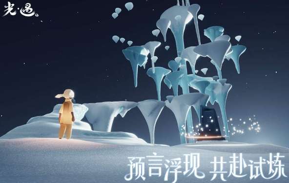 光遇怎么换号码绑定-光遇换号码绑定的方法