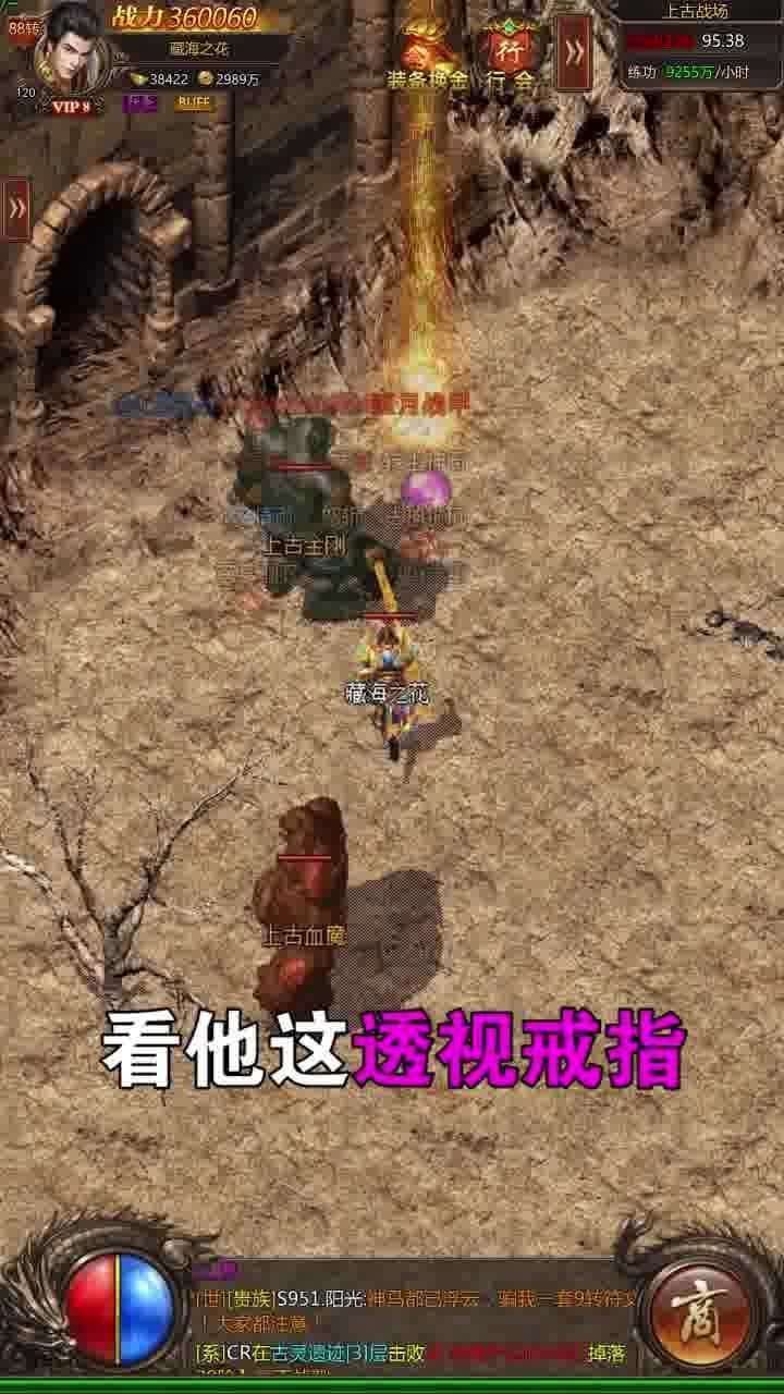 金猴超变魂环传奇1