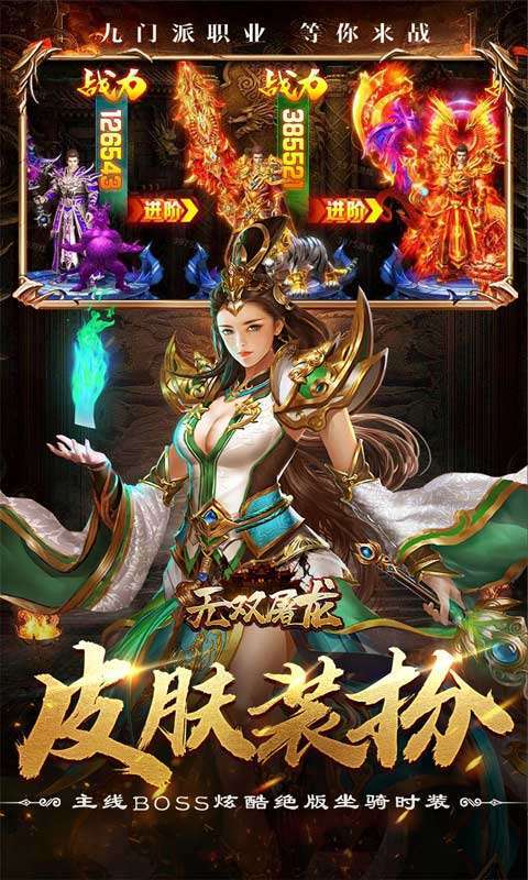 无双屠龙(九门派送亿充)3