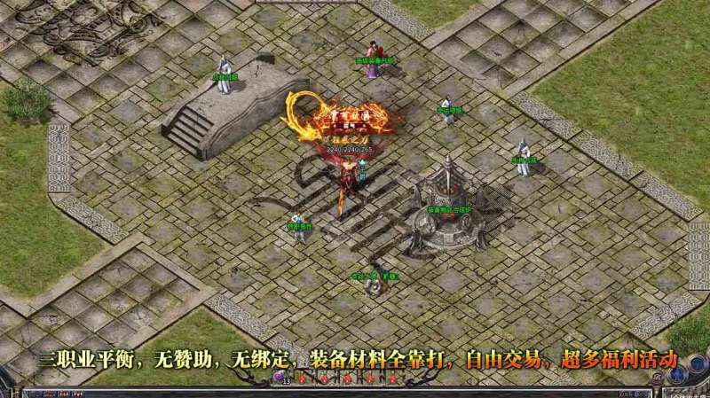 寻梦传奇火龙版0