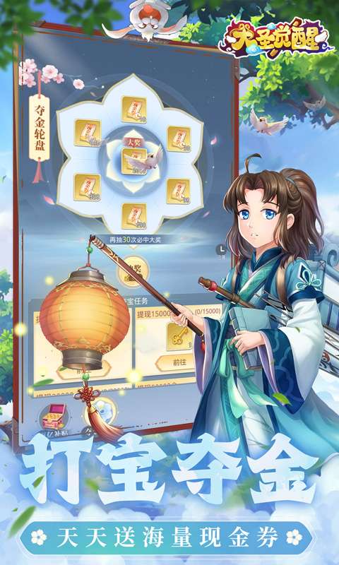 大圣觉醒(删档测试)2