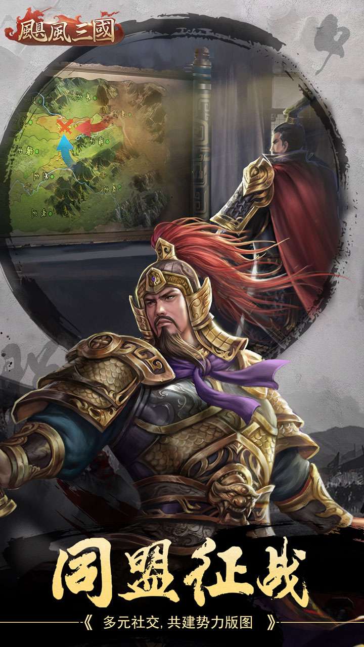 飓风三国2