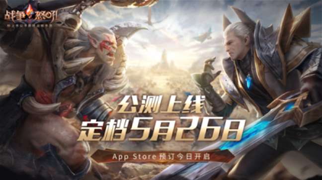 战争怒吼什么时候公测 5月26日战争怒吼正式开放
