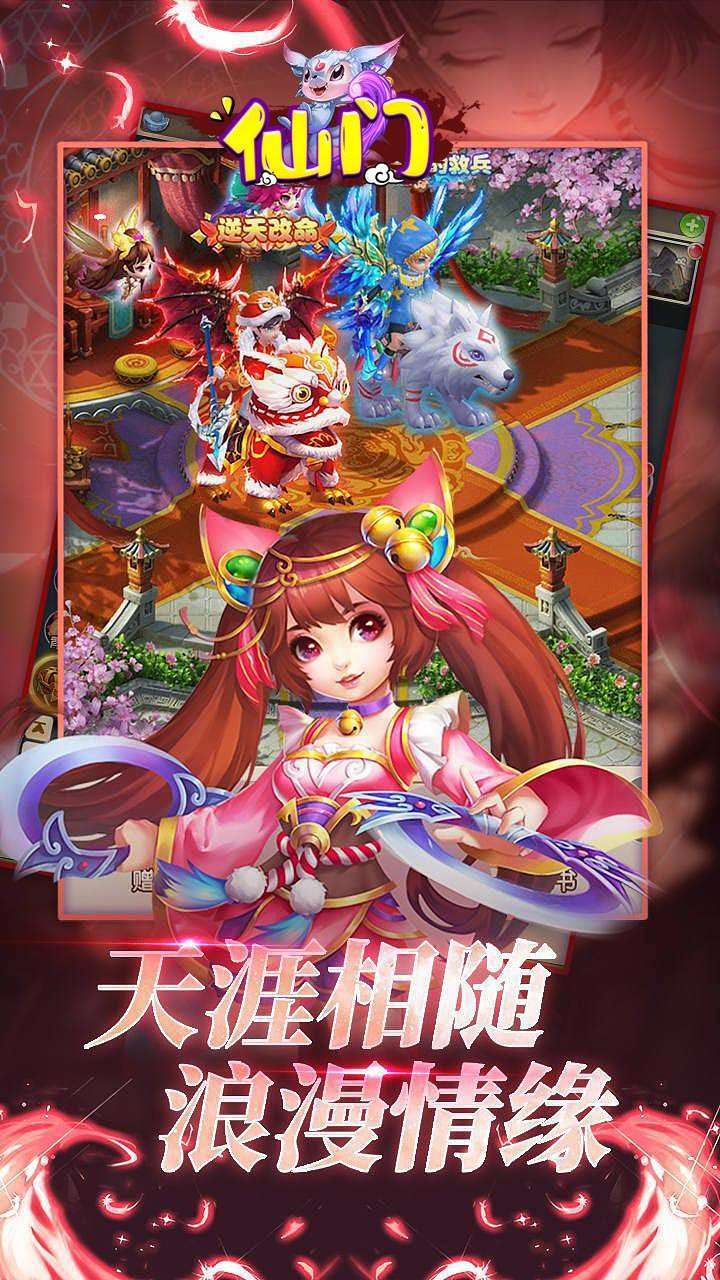 仙门（首充送耀光套）1