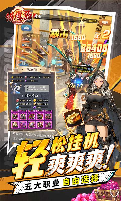 猎魔岛(0.1折经典古风放置修仙)1