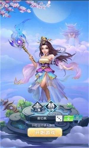 逍遥游(内部现金免充版)3